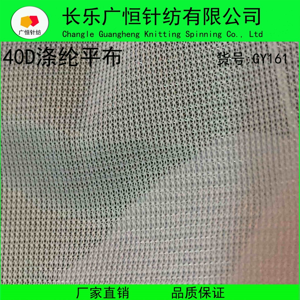 经编网布 包边布 洗衣袋网布  箱包手袋网布 40d涤纶平布GY161