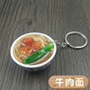 Chinese realistic keychain, blue and white food play, props, Chinese style, internet celebrity, 4cm, wholesale