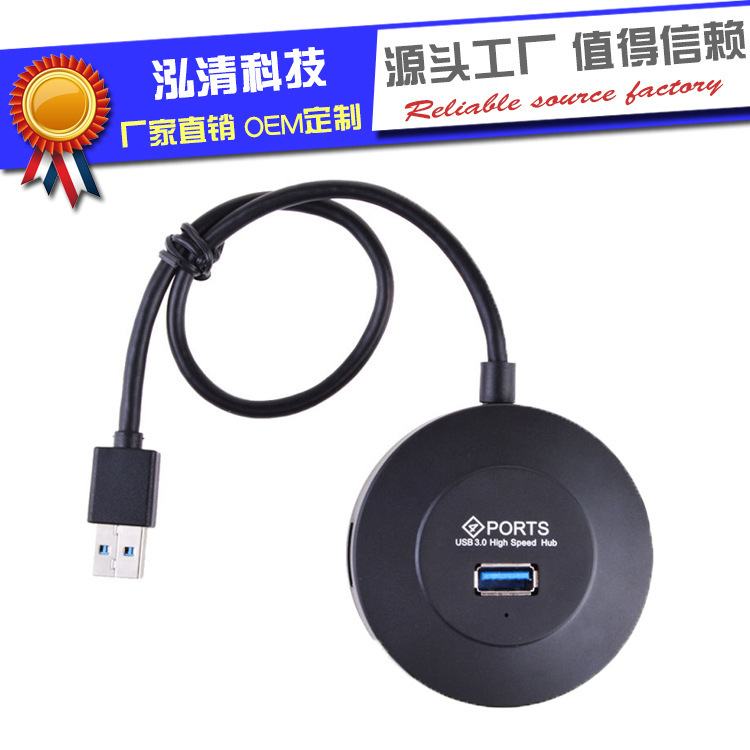 Usb3.0 Splitter Round Hub 4-Port Independent Switch One to Four 3.0Hub Hub