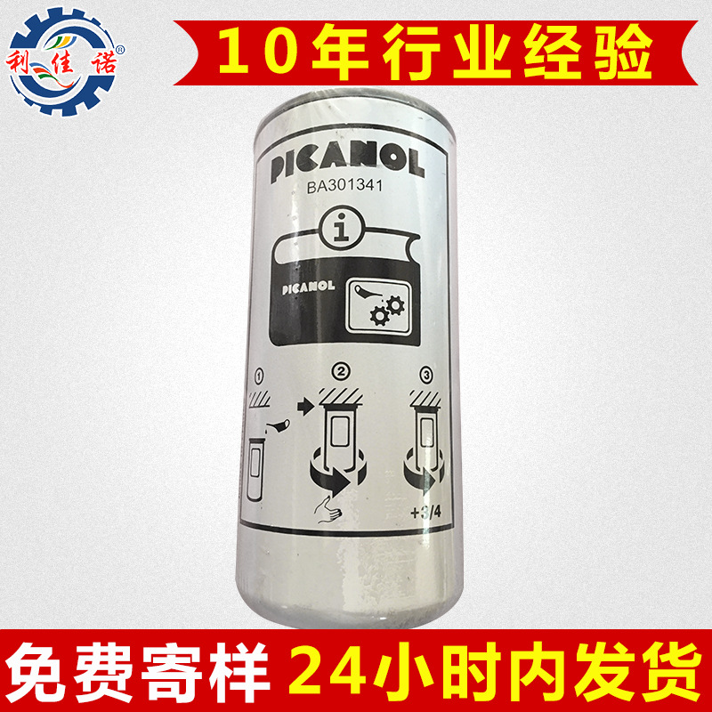 喷气织机油过滤器 、空气过滤器 喷气织机配件