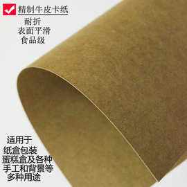 厂家批发 精制黄色牛皮纸 鲜花包装40-120g 再生黄色牛皮纸