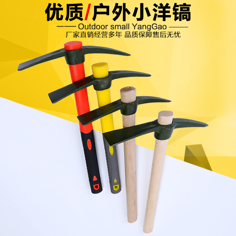 小镐洋镐钓鱼登山挖草药尖扁镐头两用锄头羊镐园艺园林户外工具