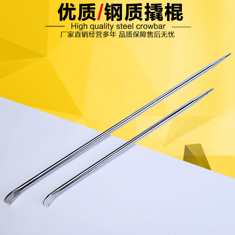 加力杆尖扁45#钢镀铬精抛 撬棍 高强度 汽车紧绳器维修补胎撬杠