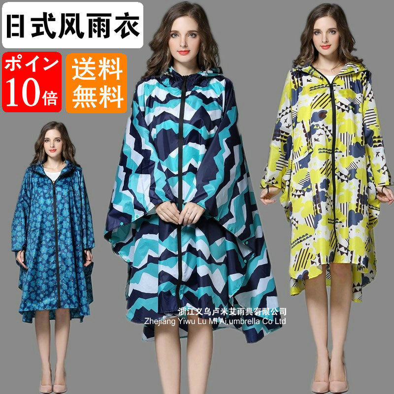 Cross-border Japan K15 Waterproof Export Lightweight Couple Fashion Unisex Poncho 2025 New Raincoat K29