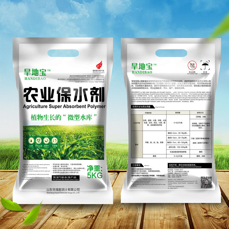 旱地宝农业保水剂 厂家园林绿化保水剂 花卉土壤改良剂