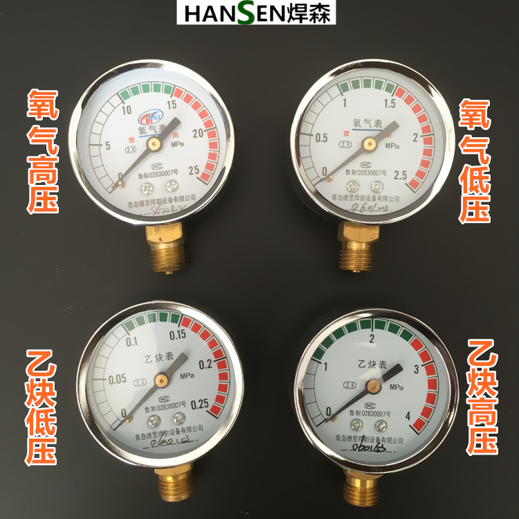 氧气表头 氧气乙炔减/压/器压力表头 压力仪表高压低压空气表头