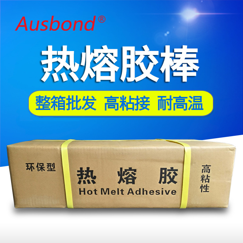 高粘热溶胶棒胶条超粘热容棒胶抢粘性强包装pa热熔胶棒棒胶热融棒