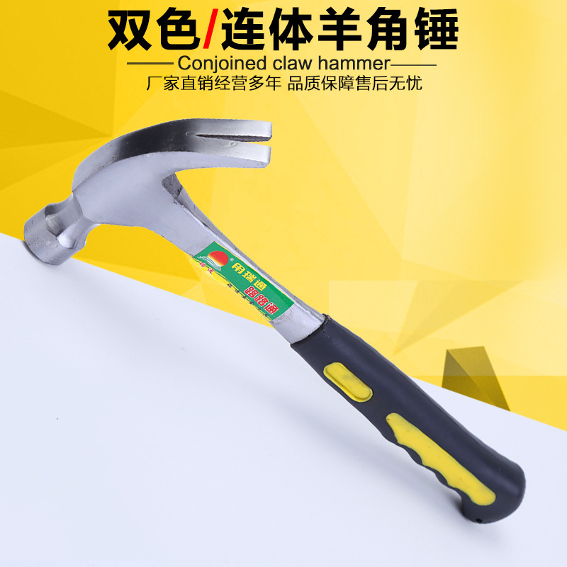 连体锤 临沂五金45#钢双色包塑手柄木工安装起钉锤 防震 羊角锤