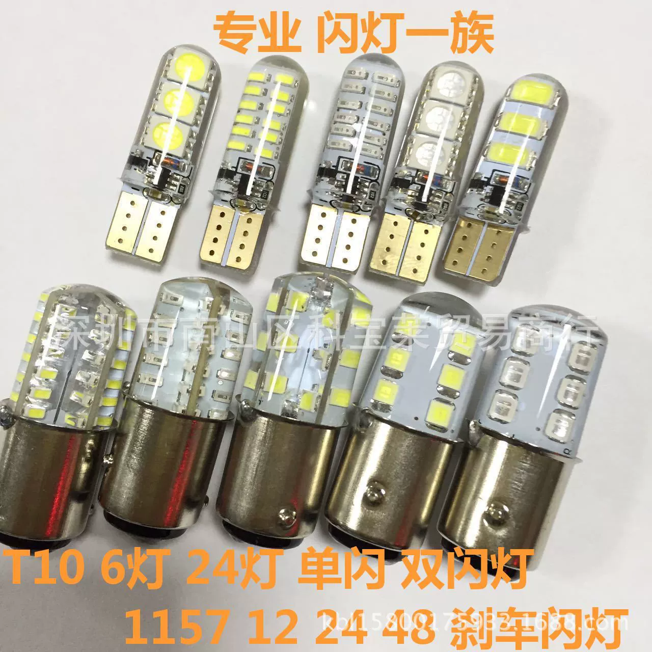 3014 силиконовый свет 48smd экспозиция Вспышка кристалл широкий тормоз силиконовый свет 48LED 1156 1157