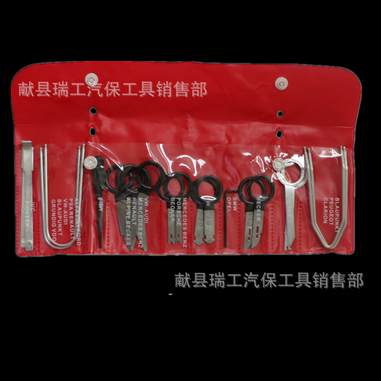 20件汽车音响拆装器 仪表盘拆装 汽车维修工具套装
