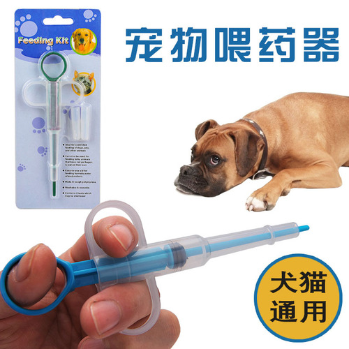 Pet medicine feeder, push-type dog medicine feeder, cat water feeding device, needle-shaped dog and cat medicine feeder