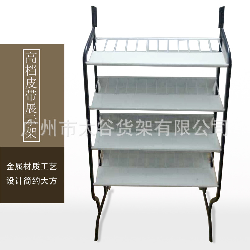 皮带展示架批发，皮具店陈列展架供应各种皮具货架展台可折叠