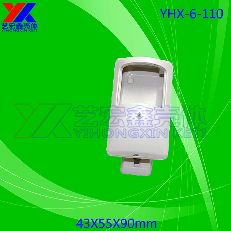 吸顶红外探头外壳 安防外壳 塑胶外壳 多角度对射6-110报警器