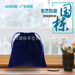 Large Flannel Bag Hair Dryer Shoes Storage Bag Printable Logo Black Flannel Drawstring Pocket