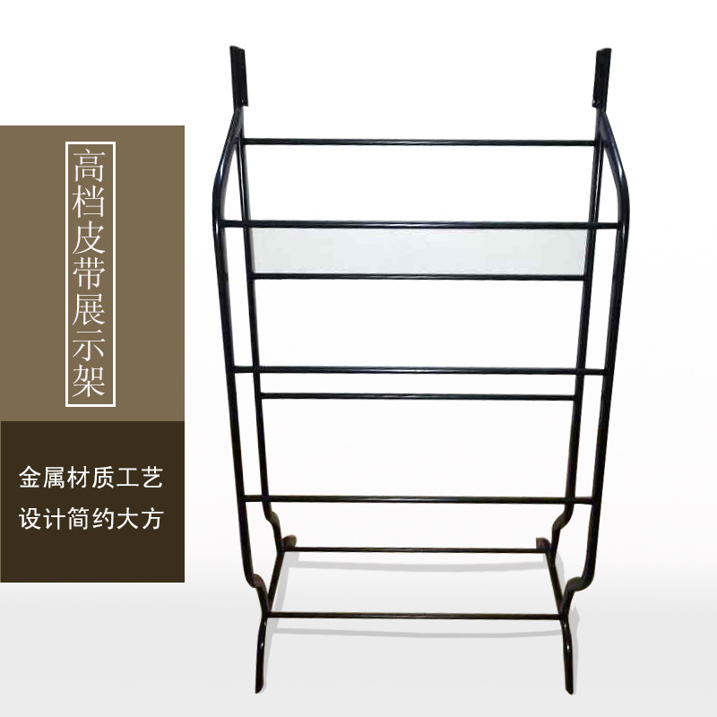 皮带架批发五金展架，皮带钱包钱夹货架精品多功能可移动挂架