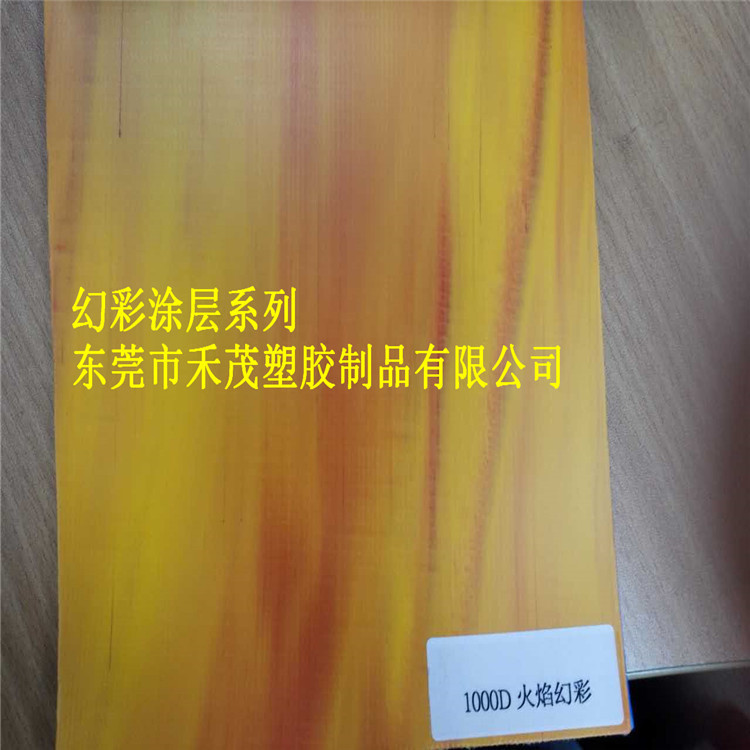 1000DPVC涂层幻彩系列 夹网布 新型面料 电压 防水 环保