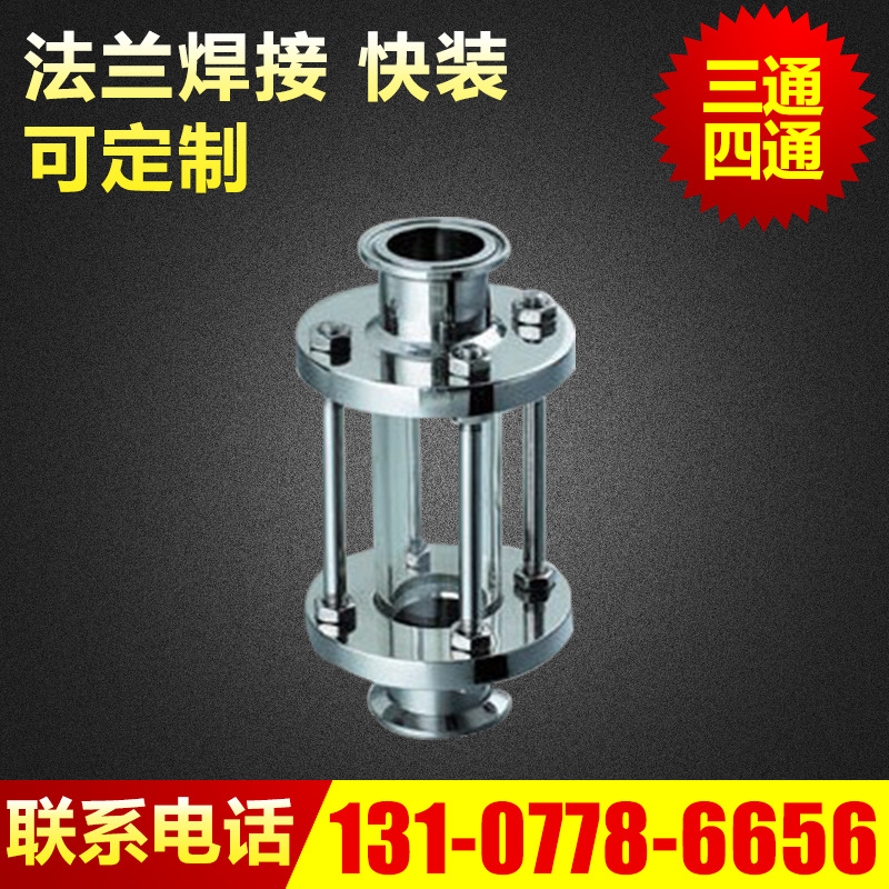 不锈钢法兰视盅焊接玻璃钢快装视盅玻璃管道卫生级视盅高耐腐