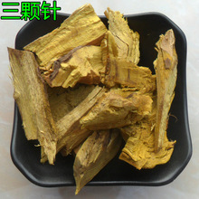 中药材三颗针 铜针刺 三棵针 钢针刺 刺黄芩 刺黄连 土黄连 大货