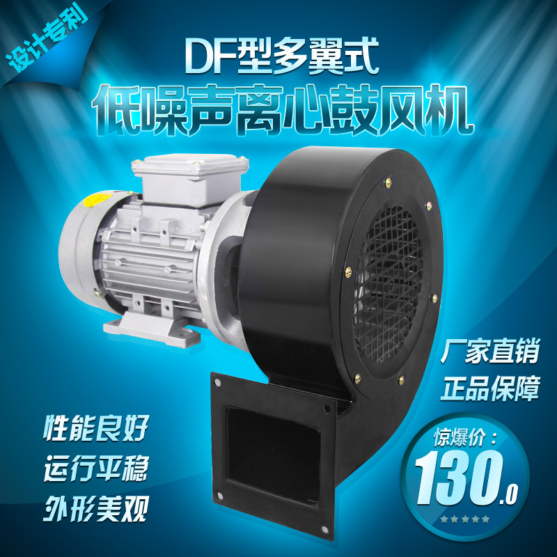 DF型耐高温多翼式低噪声离心鼓风机  耐高温风机DF750W/380v风机
