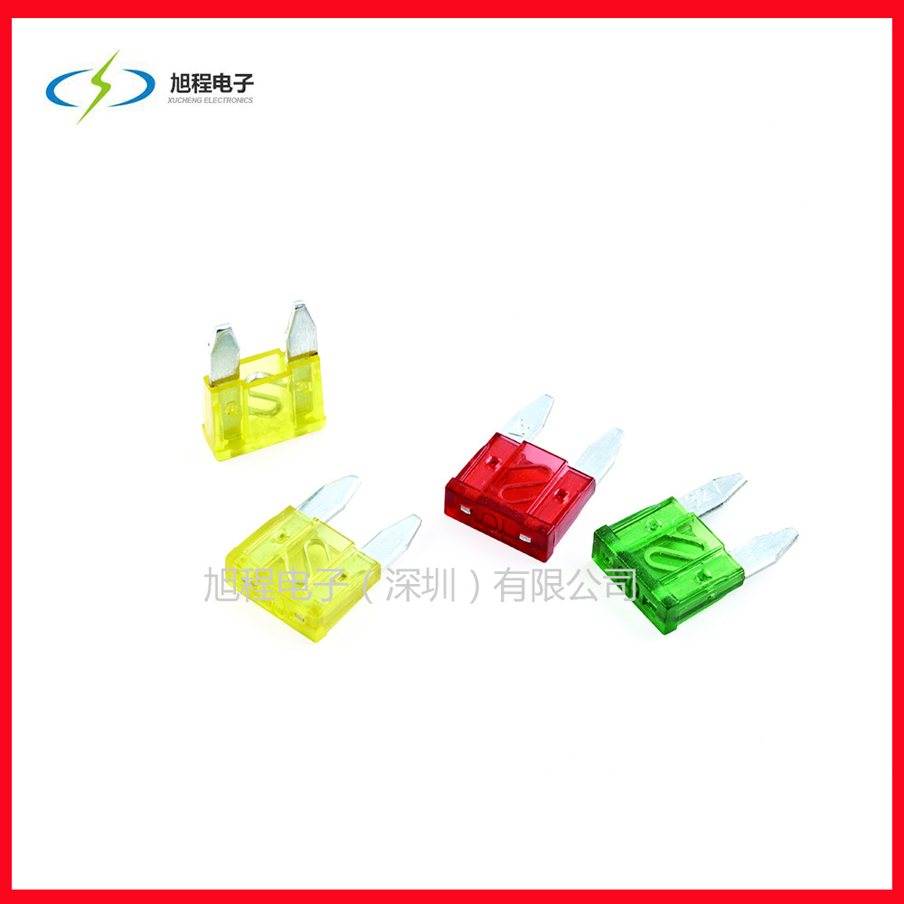 【诚信厂家】供应汽车插片保险丝 车用电流保险丝批发 旭程直销