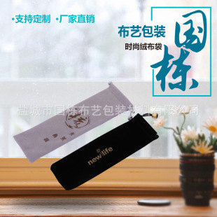 Factory direct velvet horn comb bag scraping board bag beam velvet bag long tableware packaging storage bag