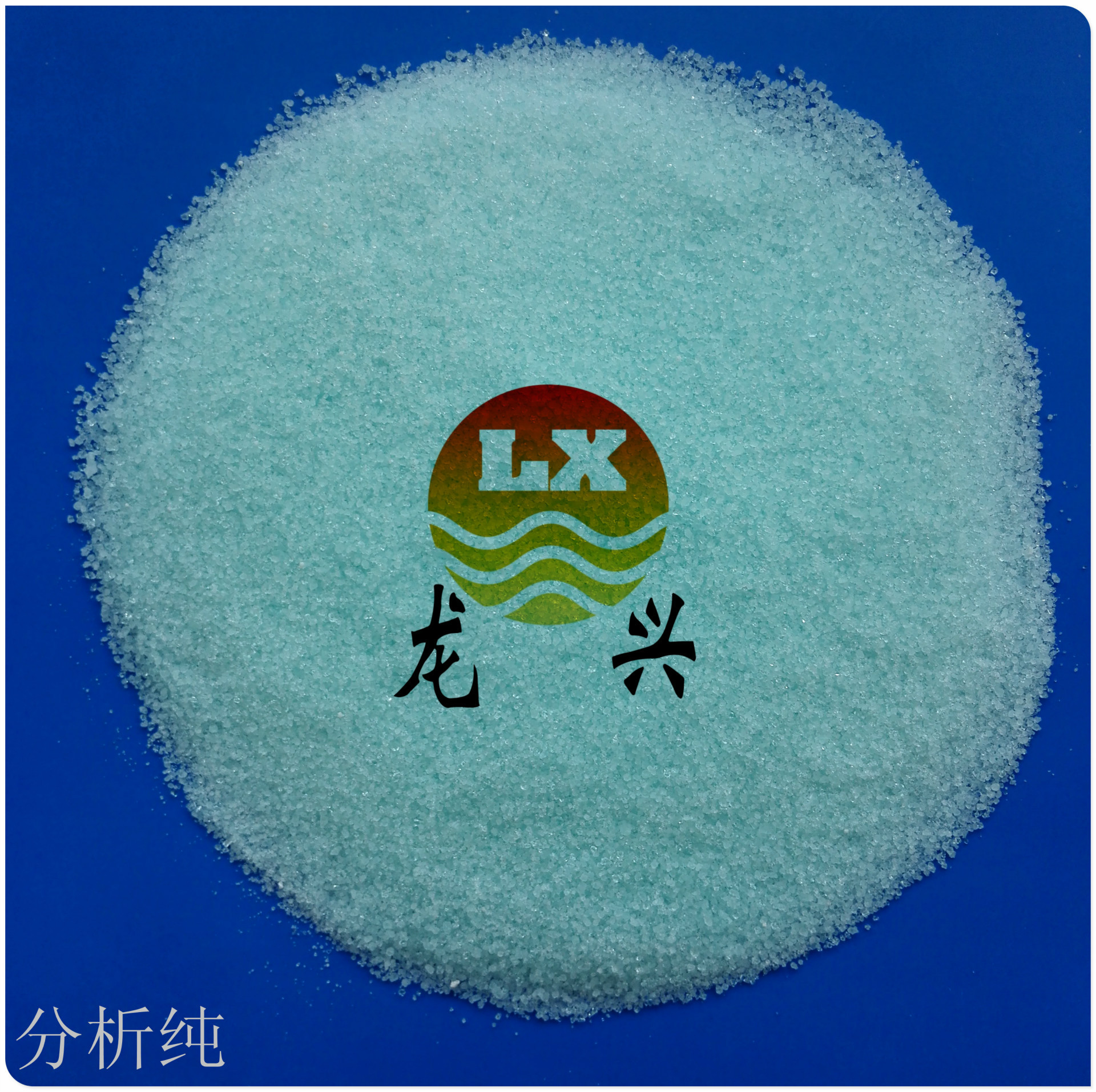 供应试剂级硫酸亚铁 分析纯硫酸亚铁 化学纯硫酸亚铁 定制级(图)