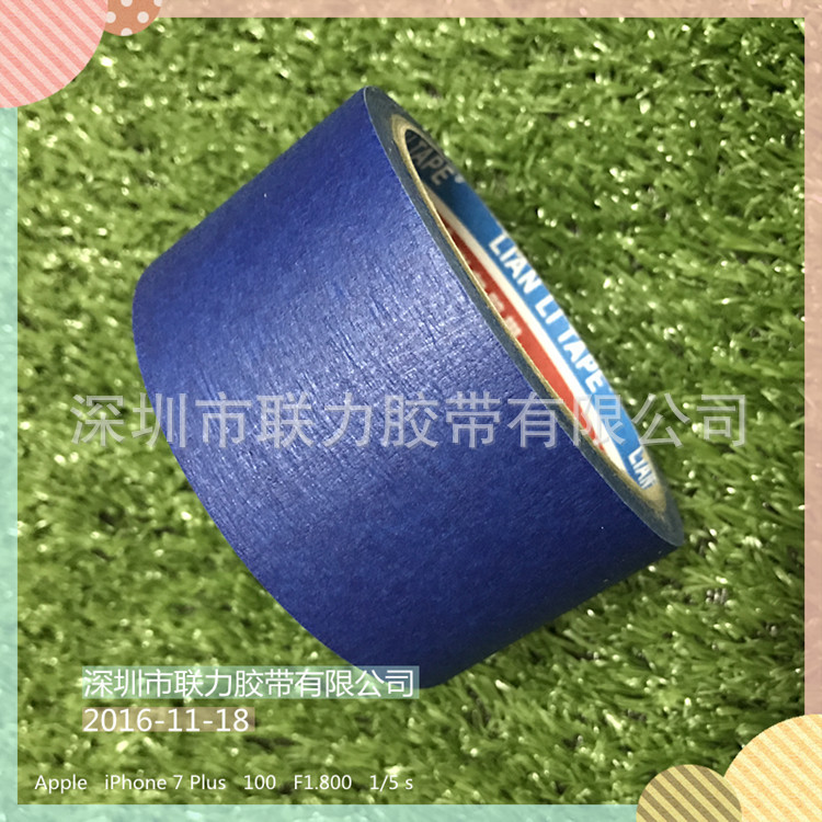 联力牌兰色美纹纸胶带 彩色美纹纸 纸胶带 遮蔽胶带 宽50MM*长20M