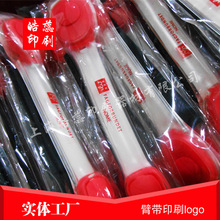 礼品印字臂带印公司logo移印加工滚印加工丝印加工制版转圈丝印