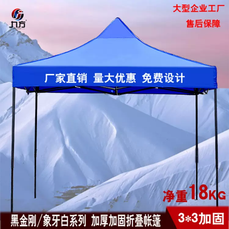 户外展会四角广告折叠帐篷3x3米地摊活动尖顶遮阳宣传夜市四脚棚