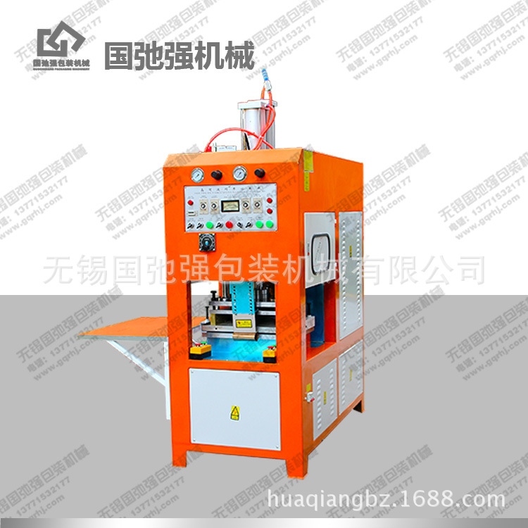 供应防辐射高频机 高周波塑胶熔接机 眼镜盒皮革热合熔断机