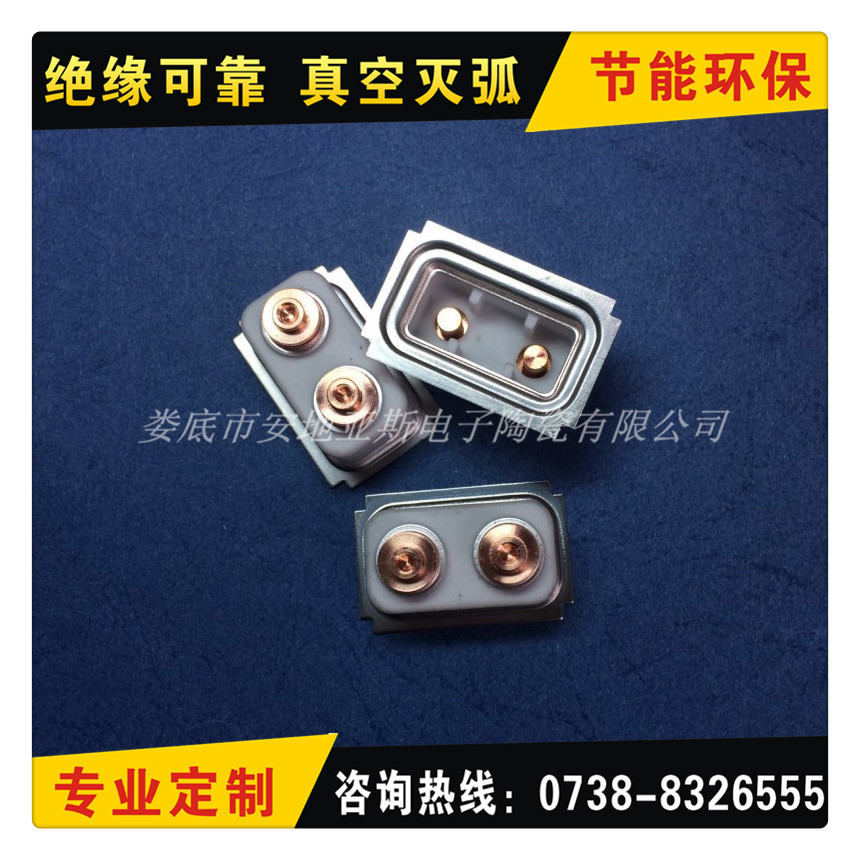 干压陶瓷真空封装继电器壳体  金属化  焊接  密封