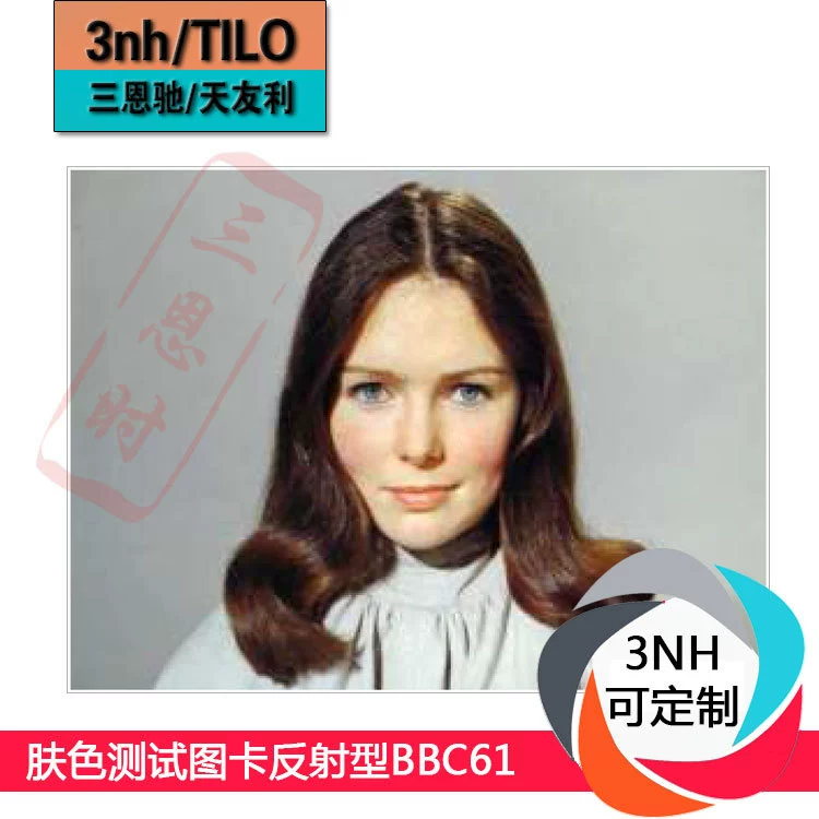 3nh тест карты цвета кожи тест изображения карты отражения тест карты передачи BBC61A фильм