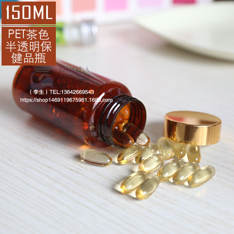 塑料瓶150ml 茶色胶囊瓶 透明 保健品瓶子 药瓶 胶囊包装瓶