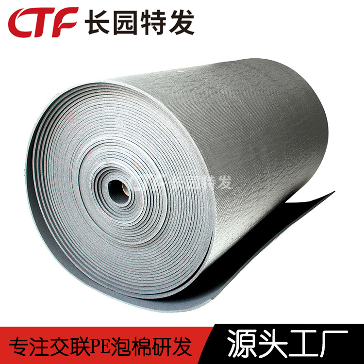 厂家供应  保温隔热XPE复合铝箔 XPE铝膜隔热材料厂家