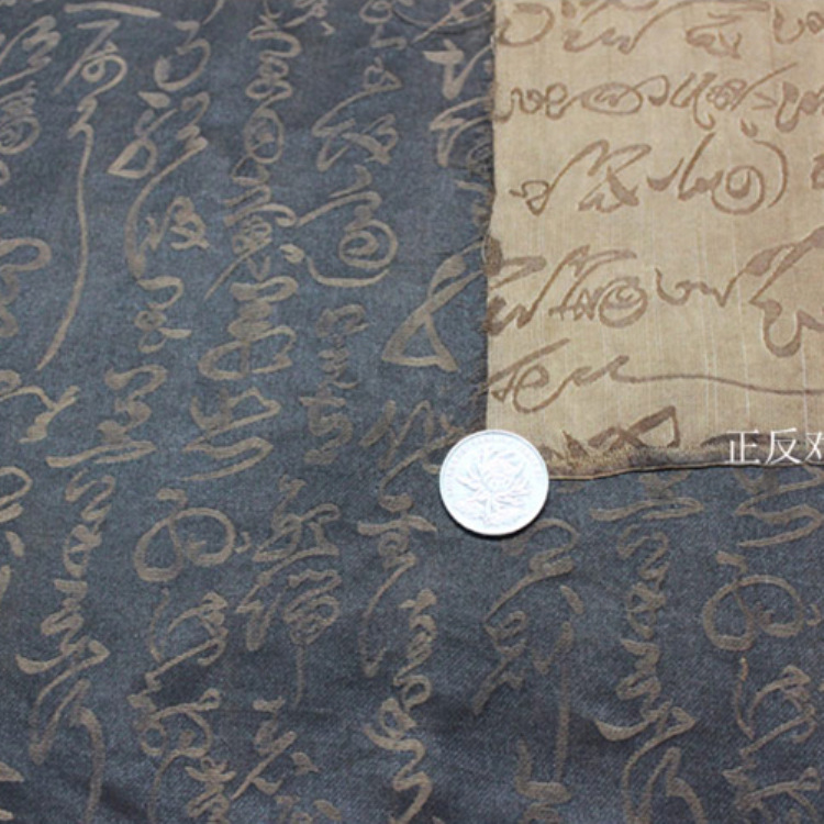 Factory Direct Wholesale Retail Chinese Clothing Fabric Silk Interwoven Xiangyun Fabric Brown Grass Calligraphy Pattern 017