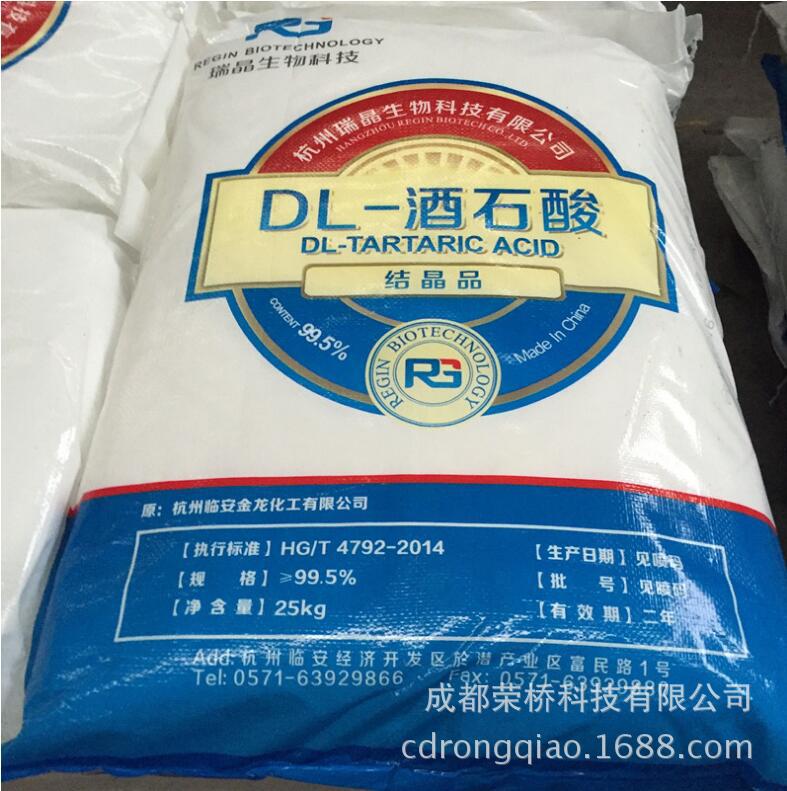 酒石酸 工业级99.5% 四川地区供应