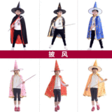 Детский плащ, костюм, xэллоуин