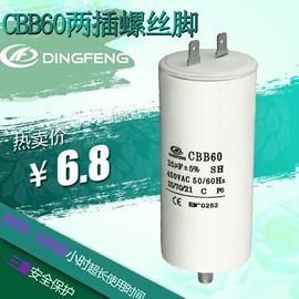 其他电容器;铝电解电容器;薄膜电容器
