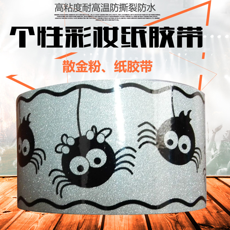 厂家直销各种各样胶带装饰胶带装修胶带和各种DIY散金粉胶带