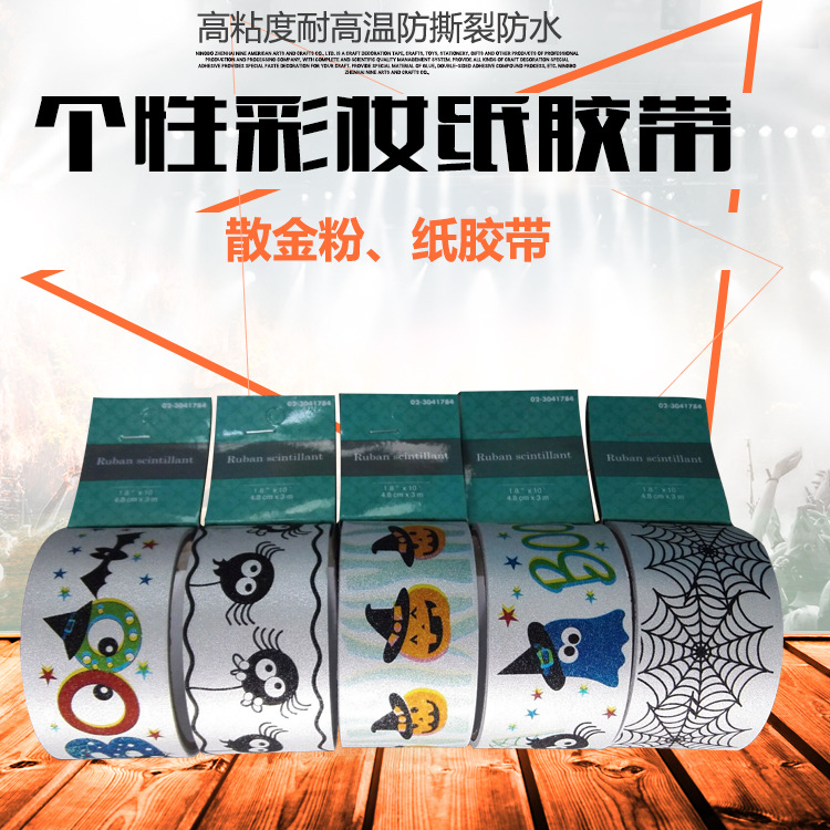 厂家销售 装饰胶带装修胶带封箱胶带DIY彩色胶带 装饰胶带