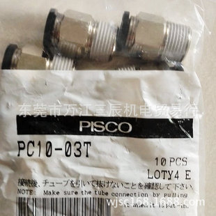 �ձ�ԭ�bȫ��PISCO���ٽ��^PL10-03�ձ�ƥʿ�˚�ܽ��^L������^