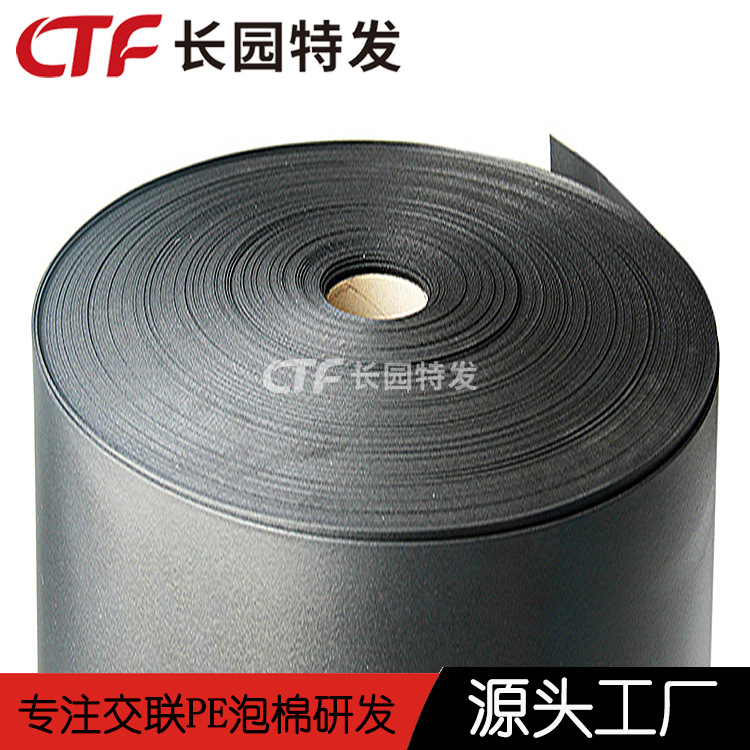 供应 化学架桥XPE泡沫 交联聚乙烯XPE防水材料