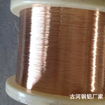 古河直销各种规格牌号CuSn7锡青铜丝、磷铜丝、锡青铜线、磷铜线
