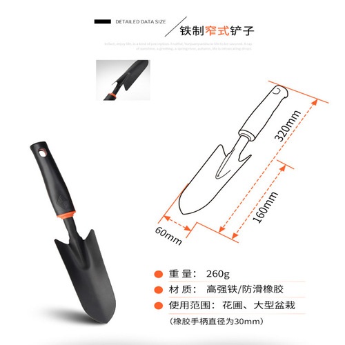Thickened gardening set for growing flowers and vegetables, shovel, flower spade, dual-purpose hoe, potted plant, succulent, large three-piece set