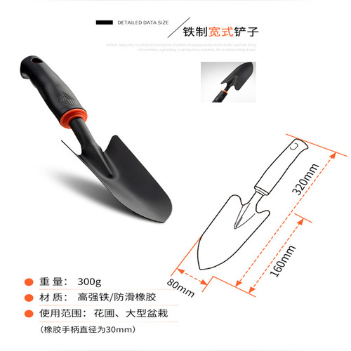 Thickened gardening set for growing flowers and vegetables, shovel, flower spade, dual-purpose hoe, potted plant, succulent, large three-piece set
