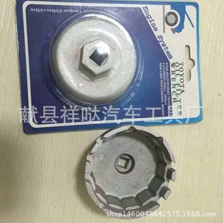 雷克萨斯机油格扳手 丰田 汉兰达 RAV4 凌志机滤清器滤芯扳手