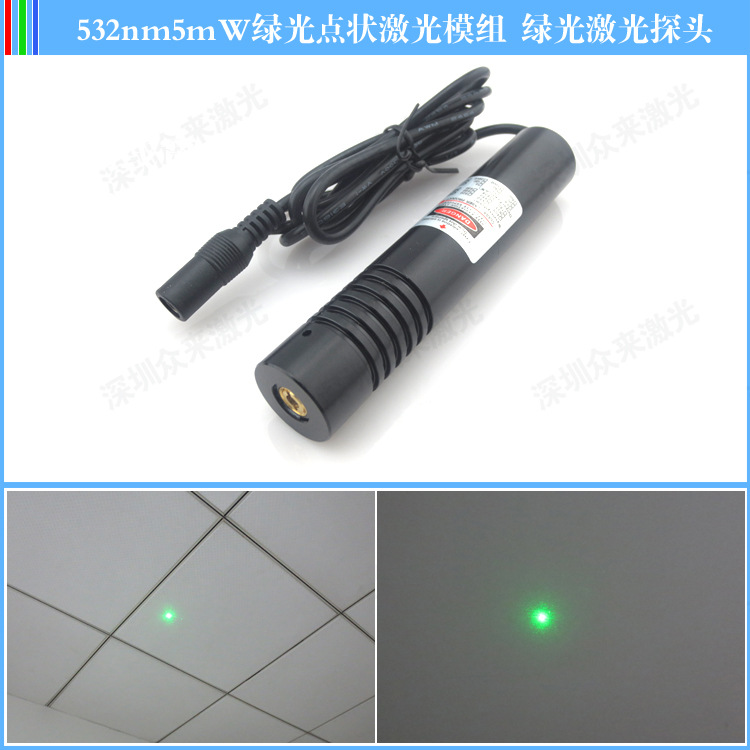 绿光点状模组5mW绿光大尺寸激光头绿光点状激光定位灯绿光发射器