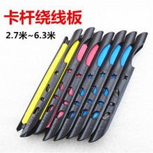 钓鱼卡杆线板鱼竿手杆绕线板便携塑料绕线缠线板垂钓用品批发