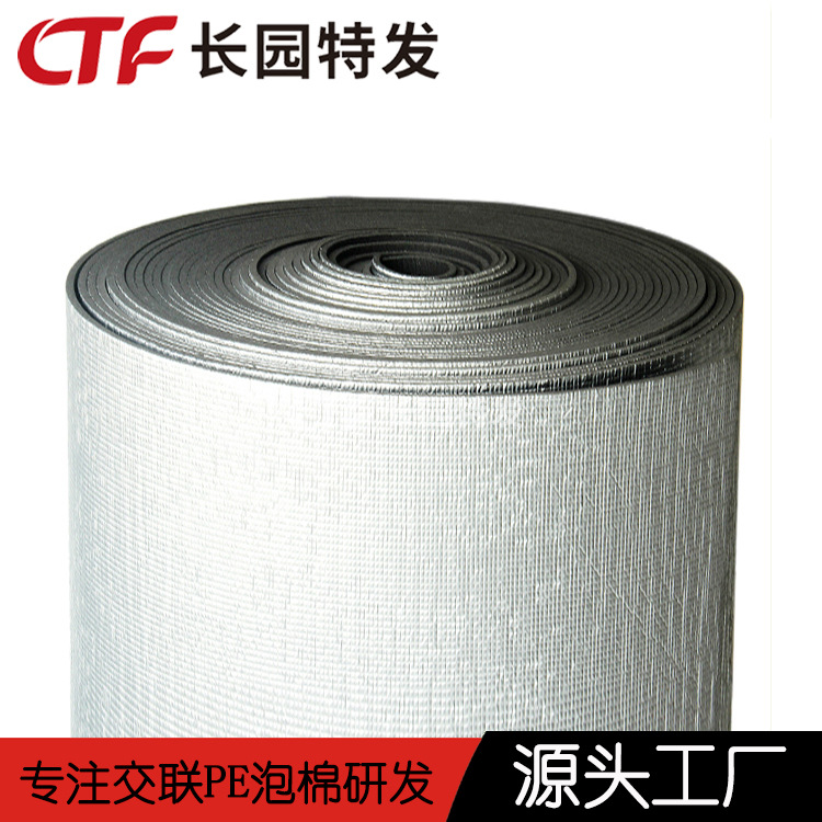 厂家直销 镀铝膜泡棉XPE/IXPE发泡材料厂家 品质保障