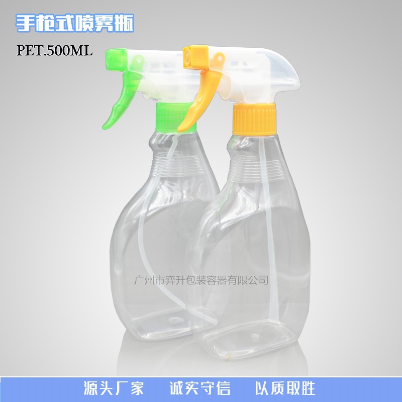 500MLPET喷枪厚壁塑料瓶 手扣式喷壶 家用清洁剂喷雾瓶